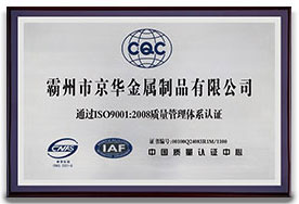 China Quality Certification Center